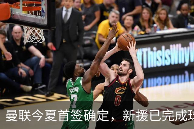 曼联今夏首签确定，新援已完成球队体检，夏窗第二笔引援也快来了