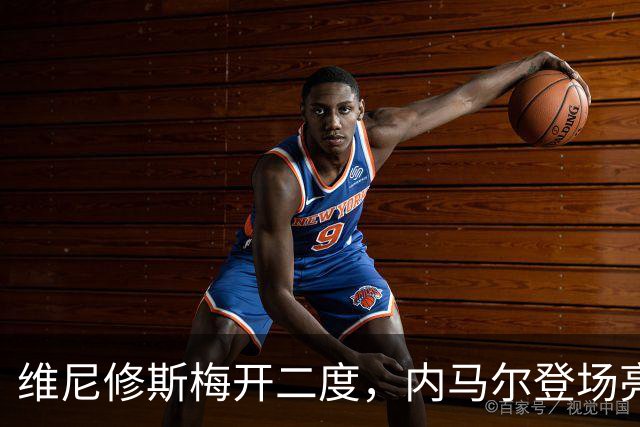 维尼修斯梅开二度，内马尔登场亮相，巴西队3：0战胜苏格兰队