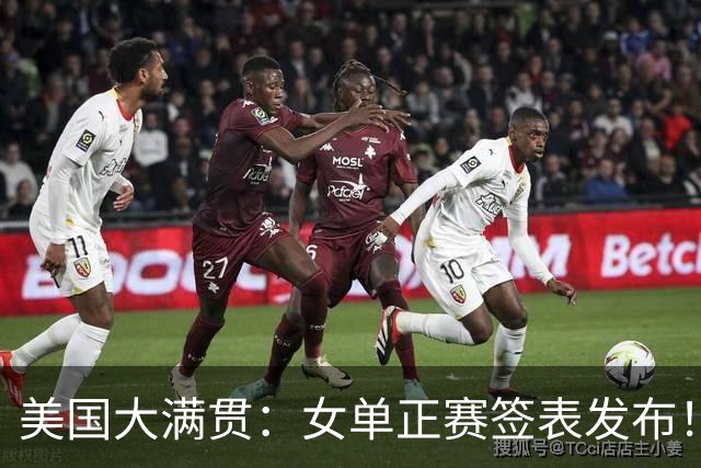 美国大满贯：女单正赛签表发布！孙颖莎全程内战，王曼昱独斗日本