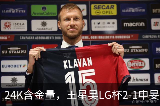 24K含金量，王星昊LG杯2-1申旻埈夺冠，局局领先大杀四方，中国围棋锐度提升